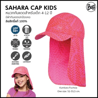 Buff Sahara Cap Kids หมวกบัฟสำหรับท่องเที่ยว เดินป่า trekking เอ้าดอร์ กันแดด ไม่อับร้อน มีผ้ารองกันแดดที่คอ