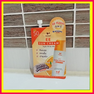 ( 1 ซอง) รุ่นใหม่ Zolution  EE  sun cream หน้าเนียน กันฝ้า กันแดด