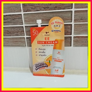 ( 1 ซอง) รุ่นใหม่ Zolution  EE  sun cream หน้าเนียน กันฝ้า กันแดด