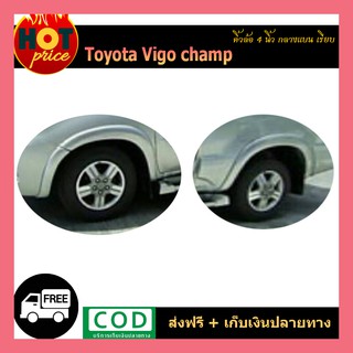 คิ้วล้อ4 นิ้ว VIGO CHAMP เรียบ กลางแบน ดำด้าน