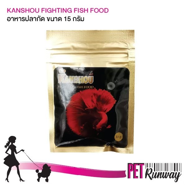 Kanshou Fighting Fish Foos อาหารปลา อาหารเม็ด อาหารปลากัด อาหารเม็ดสำหรับปลากัด ทุกสายพันธุ์ ขนาด 15 กรัม