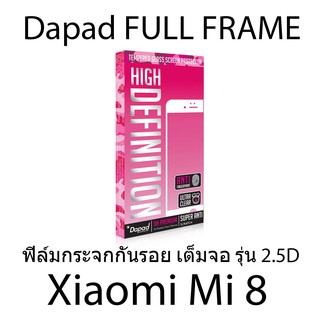 Dapad FULL FRAME ฟิล์มกระจกกันรอย เต็มจอ รุ่น 2.5D (ของแท้ 100%) สำหรับ  Xiaomi Mi 8