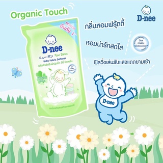 D-Nee Newborn ผลิตภัณฑ์ปรับผ้านุ่มเด็ก กลิ่น Organic Touch สูตรสำหรับผิวบอบบางพิเศษ ถุงเติม 550 มล.