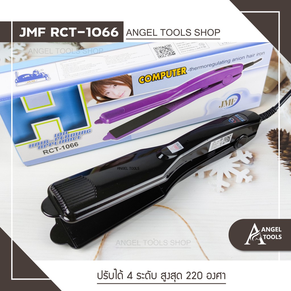 ถูกสุด / พร้อมส่ง CKL / JMF 1066 เครื่องหนีบผม ที่หนีบผม ปรับความร้อน4ระดับ ร้อนเร็ว หนีบตรง ทำวอลลุ่ม งุ้มปลาย
