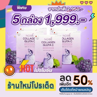 Nobe Collagen โนบิ คอลลาเจน 5 กล่อง (เซตขายดี🔥)