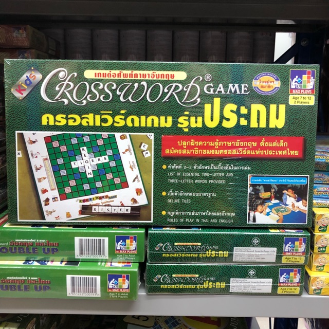 เกมส์ crossword Shopee Thailand
