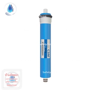 SafetyDrink ไส้กรองน้ำ RO Membrane 60 GPD 12 นิ้ว CSM