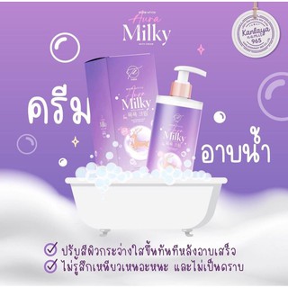 ครีมอาบน้ำMilky Bath Craem