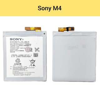 แบตเตอรี่ | SONY Xperia M4 Aqua | Phone Battery | LCD MOBILE