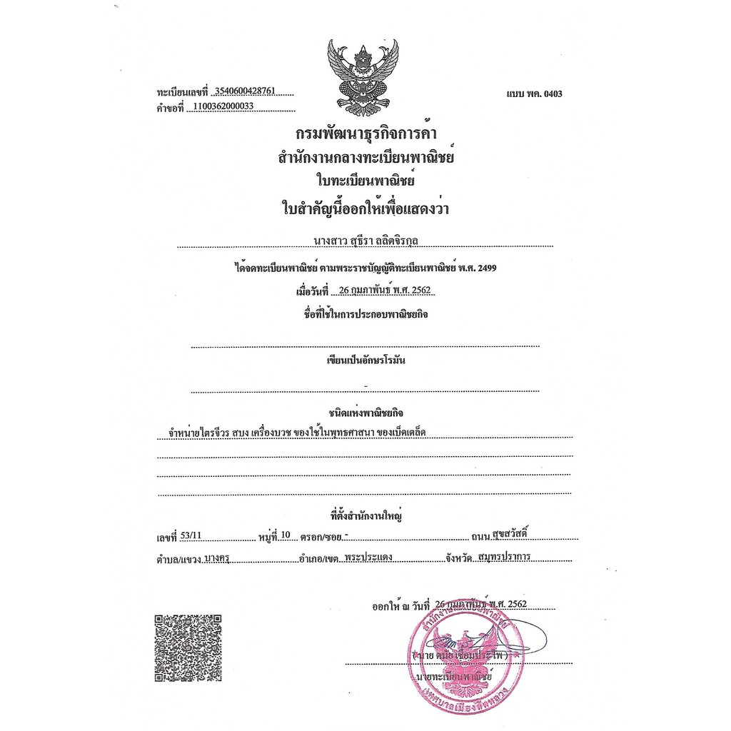 พระปิดตา หลวงพ่อคูณ รุ่นเมตตามหานิยม เนื้อเงิน วัดบ้านไร่ จ.นครราชสีมา พร้อมกล่อง ราคา ถูกที่สุด ดีลบีเคเค แกลเลอรีภาพที่ 5