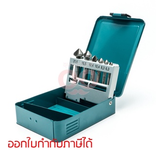 D-42503 ชุด COUNTERSINK 90องศา 6 ดอก/ชุด