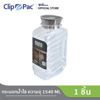 Clippac กระบอกน้ำแบบใส มี2 ความจุ 1400 ML/1540 ML