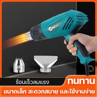 SH28เครื่องเป่าลมร้อน / ปืนเป่าลมร้อน 2000วัตต์ ปรับความร้อนได้ 2 ระดับ ยี่ห้อ Mailtank