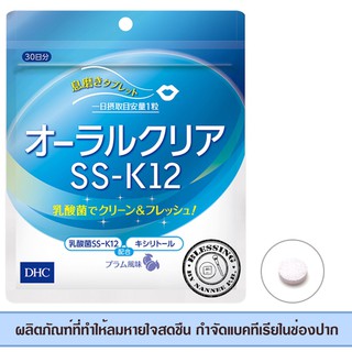 (Pre Order) DHC Oral Clear SS-K12 30Days  ผลิตภัณฑ์ที่ทำให้ลมหายใจสดชืน