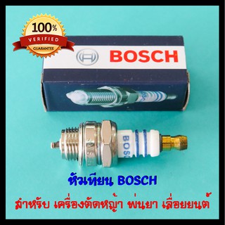 หัวเทียน บอซ BOSCH สำหรับ เครื่องตัดหญ้า เครื่องพ่นยา เลื่อยยนต์ 2 จังหว่ะ รุ่น WS7F