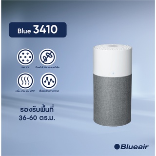 Blueair เครื่องฟอกอากาศรุ่น Blue 3410 ขนาดพื้นที่ 36-60 ตร.ม.