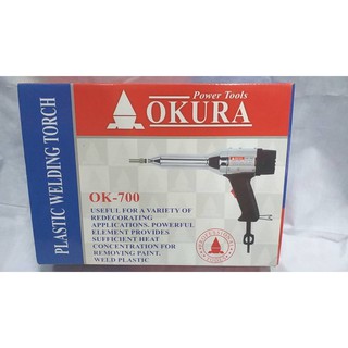 OKURA ปืนเชื่อม พลาสติก พีวีซี PVC พร้อมอะไหล่ ไส้ฮีทเตอร์ 550 องศา 700 วัตต์ OKURA รุ่น OK-700