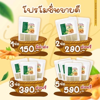 ชากระชายขาว พร้อมส่ง 1ห่อมี20ซอง กลิ่นหอม รสชาติอร่อย ผสมหญ้าหวานแทนน้ำตาล ขายดีมาก