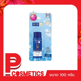 Hada labo ฮาดะ ลาโบะ พรีเมี่ยม ไวท์เทนนิ่ง โลชั่น 30 มล.