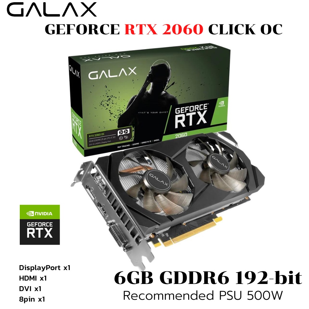 การ์ดจอ GALAX RTX 2060 6GB OC 1-Click GDDR6