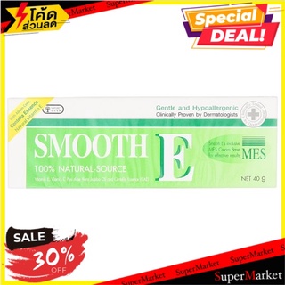 🔥The Best!! สมูท อี ครีมบำรุงผิวหน้าและผิวกาย 40กรัม Smooth E Cream 40g