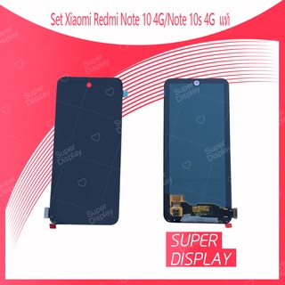 Xiaomi Redmi Note10 4G / Note 10s 4G งานแท้ อะไหล่หน้าจอพร้อมทัสกรีน หน้าจอ LCD Display Touch Screen For Super Display