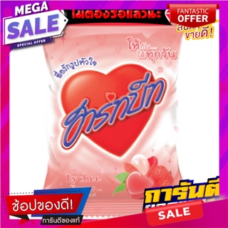 ฮาร์ทบีท ลูกอม กลิ่นลิ้นจี่ แพ็ค 100 เม็ด Heartbeat Candy Lychee Flavour x 100 pcs