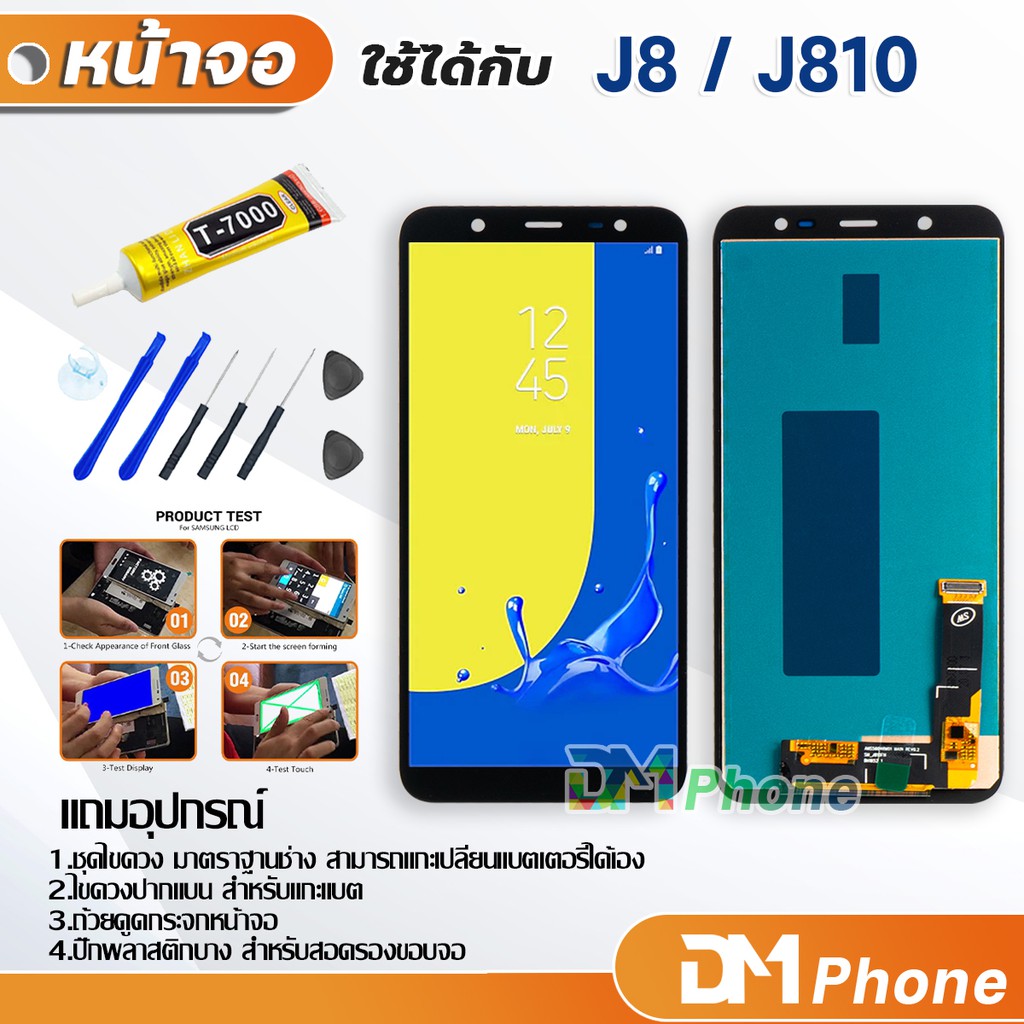 หน้าจอ Lcd samsung galaxy J8 / J810 / J8 2018 อะไหล่ อะไหล่มือถือ LCD จอพร้อมทัชสกรีน ซัมซุง กาแลคซี