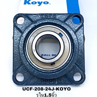 ลูกปืนตุ๊กตา UCF 208-24 รูใน 1-1/2 นิ้ว ลูกปืนตุ๊กตา ยี่ห้อ KOYO แบรนด์ญี่ปุ่น สินค้าพร้อมส่ง มีเก็บเงินปลายทาง