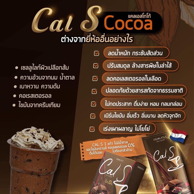 เปรียบเทียบโกโก้-กาแฟ-ชาไทย-ชาเขียว-นมชมพู-ไวท์มอลต์ พรี ...