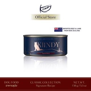 อาหารเปียกสุนัข Kiindy (Classic Collection) อาหารเกรด Holistic สำหรับสุนัขทุกสายพันธุ์ และช่วงอายุ ขนาด 156g