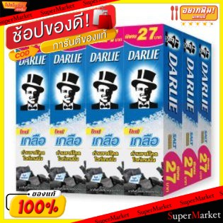 💥โปรสุดพิเศษ!!!💥 DARLIE ดาร์ลี่ สูตรเกลือ ถ่านชาร์โคล ไวท์เทนนิ่ง ยกแพ็ค 12หลอด ยาสีฟัน (สินค้ามีตัวเลือก 2ขนาด) SALT CH