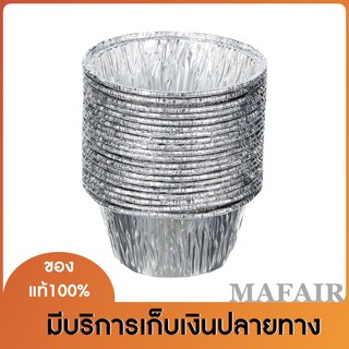 ถ้วยฟอยล์ ถ้วย Foil ทำขนม (EILEEN) ขนาด S (ขนาดคัพเค้กทั่วไป) ชุดละ 20 ถ้วย