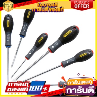 ไขควงชุด STANLEY FATMAX 6 ชิ้น/ชุด ไขควง SCREWDRIVER SET STANLEY PARA FLARED FATMAX 6EA/SET