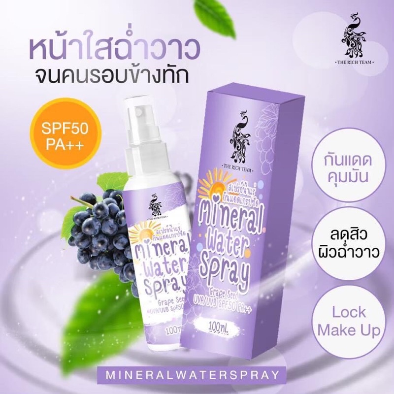 สเปรย์น้ำแร่กันแดด💜หน้ากระชับ🌈ช็อคผิวหน้าให้สวย💕❌ไม่ต้องไปโบท็อกซ์เลย🚀ดีเยี่ยม💚ของแท้💯%[พร้อมส่ง]🚚