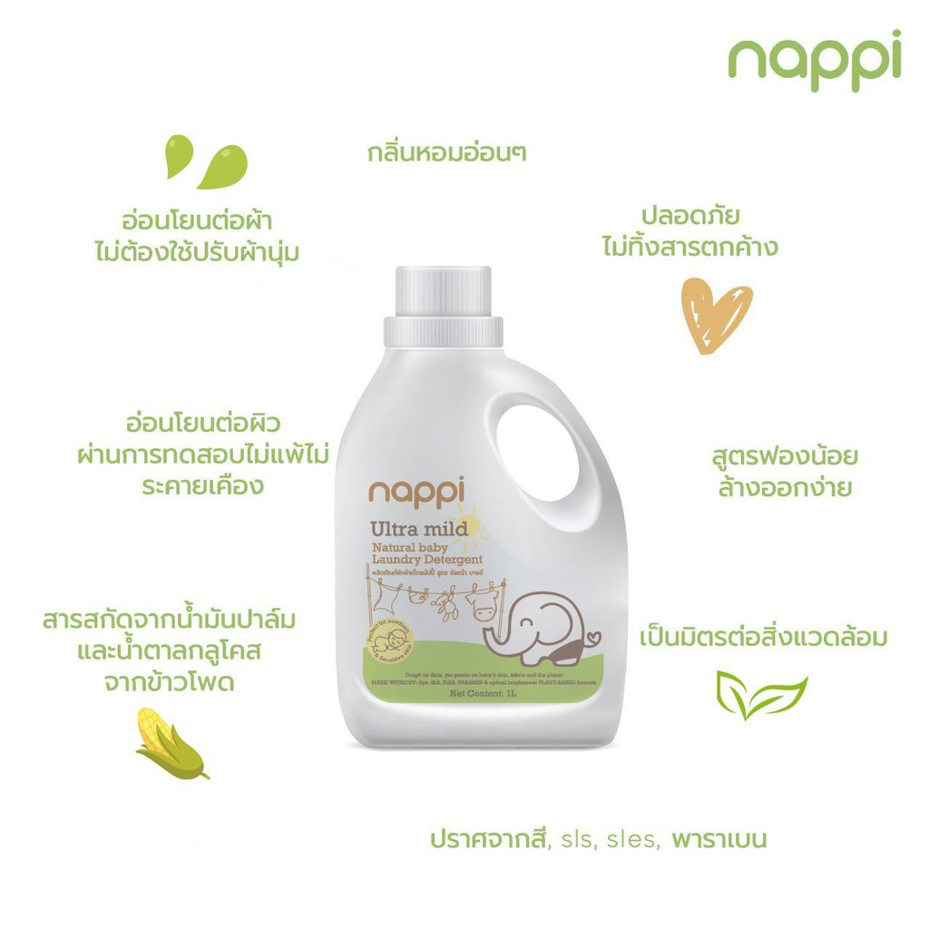 Nappi น้ำยาซักผ้าเด็ก แบบขวด 1,000 ml