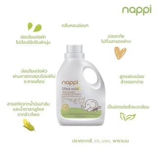 Nappi น้ำยาซักผ้าเด็ก แบบขวด 1,000 ml