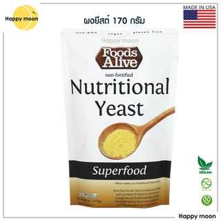 Foods Alive, Superfood, Non-Fortified Nutritional Yeast, 6 oz (170 g) ยีสต์