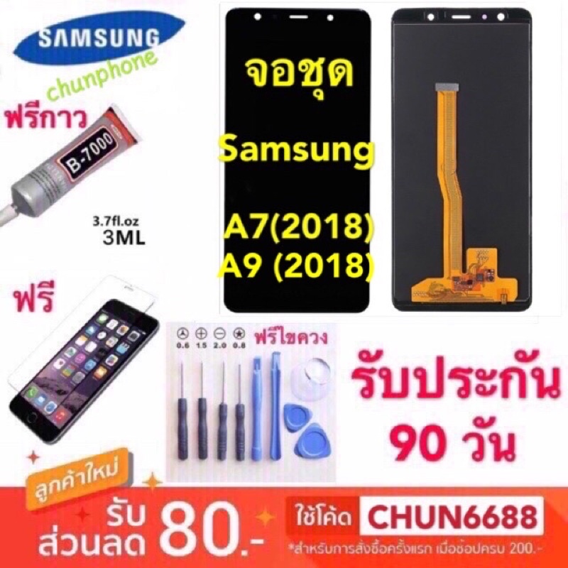 จองานแท้ SAMSUNG A9 2018 A7 2018 LCD Display จอ + ทัช Samsung A750/A7(2018) (AAA+ ปรับแสงได้) a7 201
