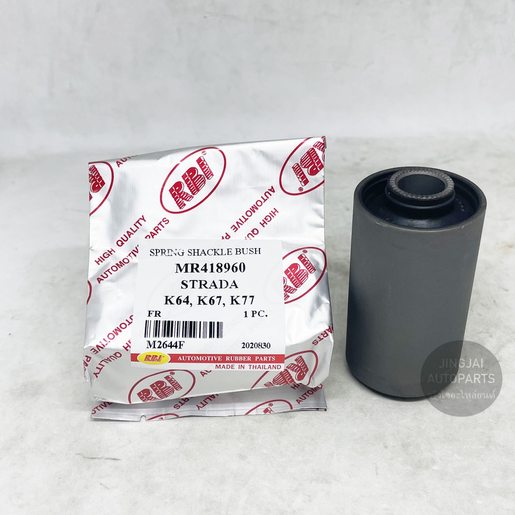 (2 ตัว) RBI บูชหูแหนบหน้า MITSUBISHI STRADA K64, K67, K77 บูชหูแหนบ