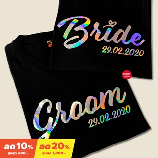 &lt;Screen Everything&gt; เสื้อคู่บ่าวสาว Bride Groom สกรีนวันที่ เสื้อแต่งงาน prewedding, Hen night , After party -BG33