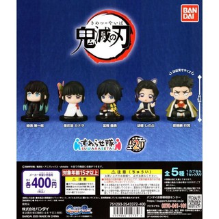 Gashapon Suwarasetai Kimetsu no Yaiba Demon Slayer Vol.2 กาชาปองดาบพิฆาตอสูร