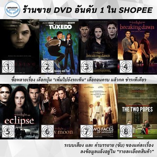 DVD แผ่น The Turning | The Tuxedo | The Twilight Saga : Breaking Dawn Part 2 | The Twilight Saga : Breaking Dawn: Part