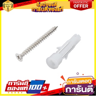 พุ๊กอิฐบล็อกพร้อมสกรู FITT HNA-7 #7 10 ตัว พุ๊ก NYLON BRICK ANCHOR WITH SCREW FITT HNA-7 #7 10EA