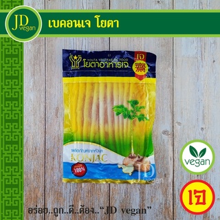 🉐เบคอนเจ โยตา (Youta) ขนาด 400 กรัม, Vegetarian Soy Bacon 400g. - อาหารเจ อาหารวีแกน อาหารมังสวิรัติ