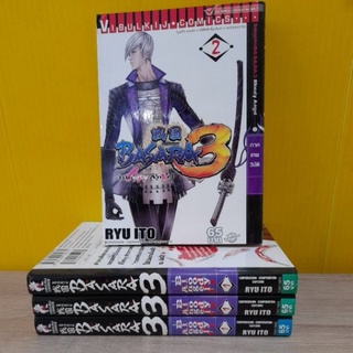 มหาสงคราม BASARA  3 (ขายแยกเล่ม)