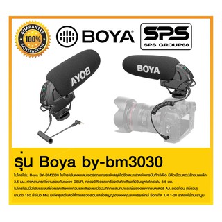 ไมค์ติดกล้อง ไมค์BOYAแท้ รับประกัน2ปี รุ่น BOYA BY-BM3030 ยี่ห้อ BOYA ตัวแทนจำหน่ายแห่งประเทศไทย สินค้าดี พร้อมส่ง