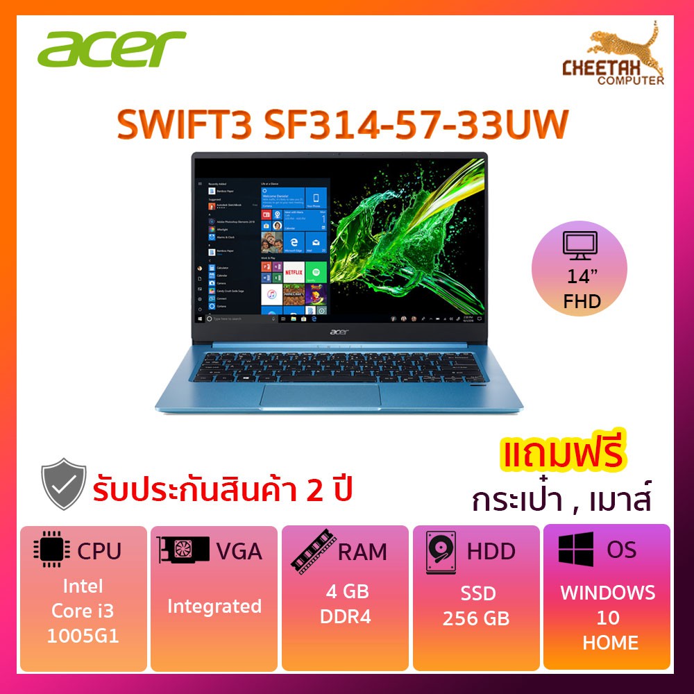 โน๊ตบุ๊ค เอเซอร์ Notebook ACER SWIFT3 SF314-57-33UW (ฺBlue)