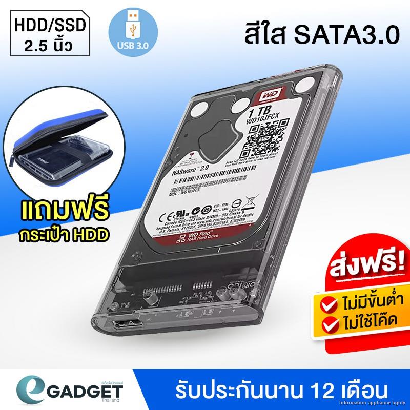 (สินค้าเฉพาะจุด)✒ORICO 2139U3 กล่องใส่ HDD 2.5 นิ้ว Harddisk / SSD  สีใส USB3.0 2.5 inch SATA SSD Hard Drive Case