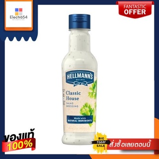 Hellmanns Classic House Salad Dressing 210 ml. เฮลแมนส์ น้ำสลัดครีมผสมต้นหอมฝรั่ง คลาสสิก เฮาส์ 210 มล.